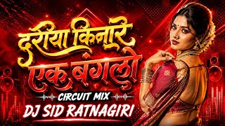 Dariya Kinare Ek Bunglow | Circuit Mix | Original Remix | dariya kinare ek bunglow dj song