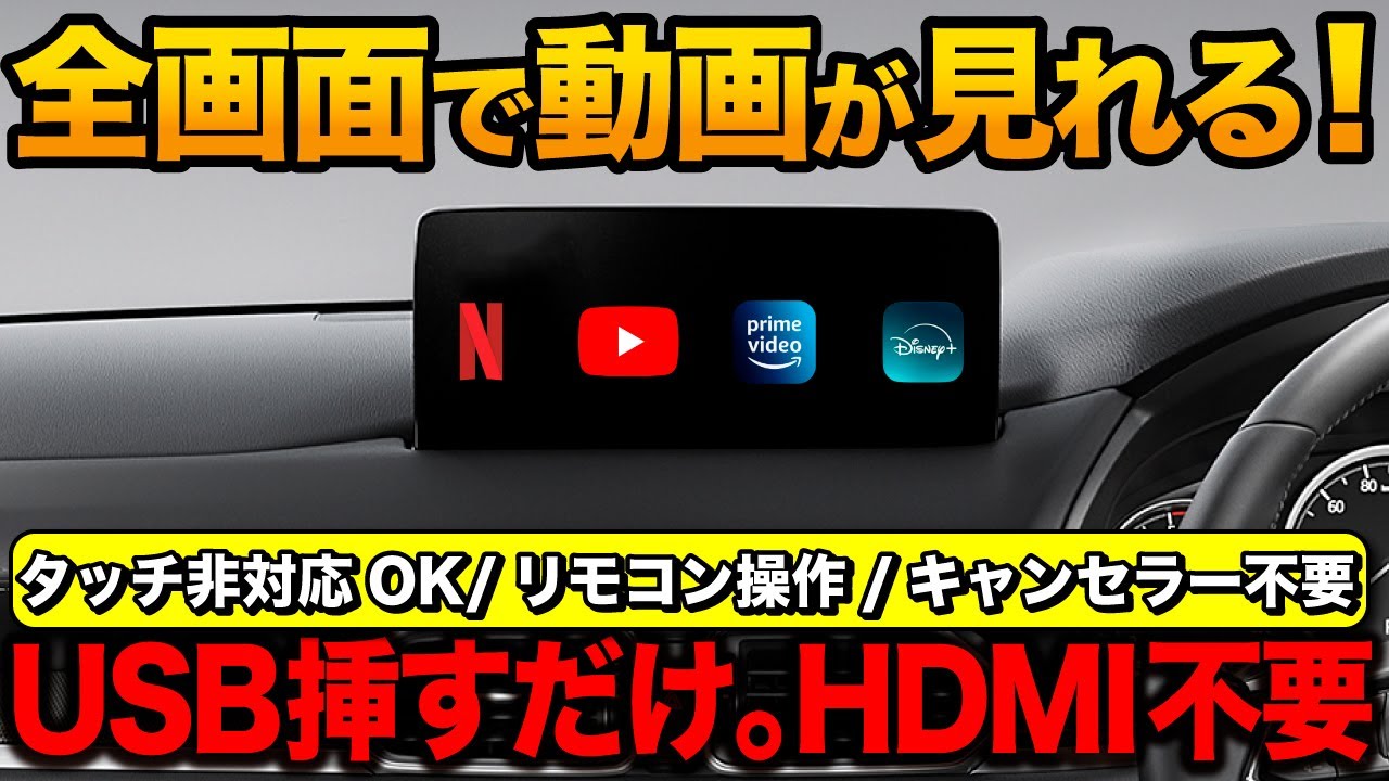No need to touch the screen] Watch YouTube in full screen with the
