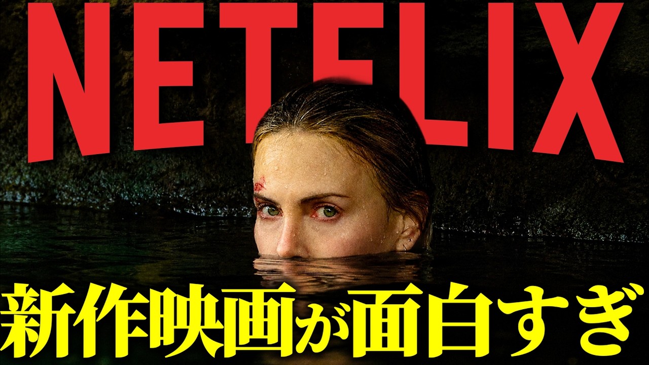 NETFLIX新作が面白すぎたので、女が強すぎる最凶映画6選
