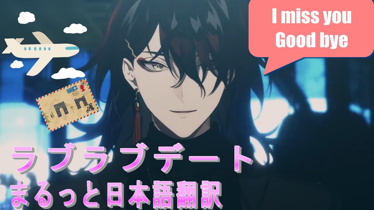 VoxAkumaとラブラブデート♡日本語訳⑥【Vox Akuma/ヴォックスアクマ/Luxiem/Nijisanji EN/切り抜き/日本語/字幕/翻訳】