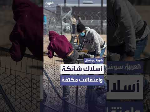 تصريحات حول أعداد الموقوفين في عهد بايدن