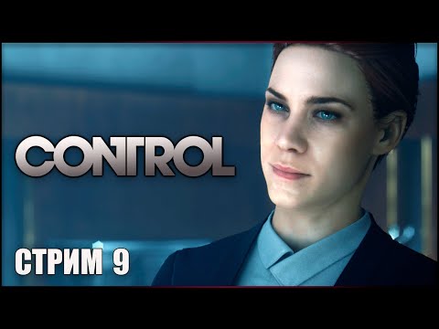 Спускаемся в сектор Расследования! Первое DLC, куча отсылок к Alan Wake! ➤ Control #9
