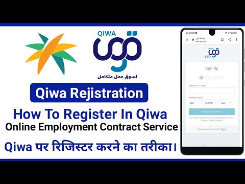 Qiwa sign up