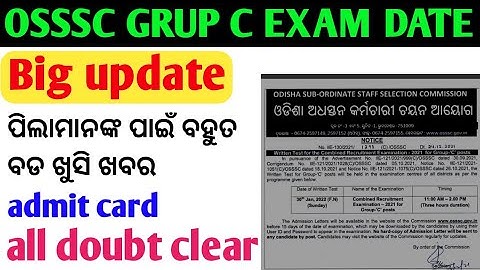 OSSSC GRUP  C  COMBINED EXAM DATE 2021 || osssc 2841 post || ADMIT CARD RELATED 2021 ||
