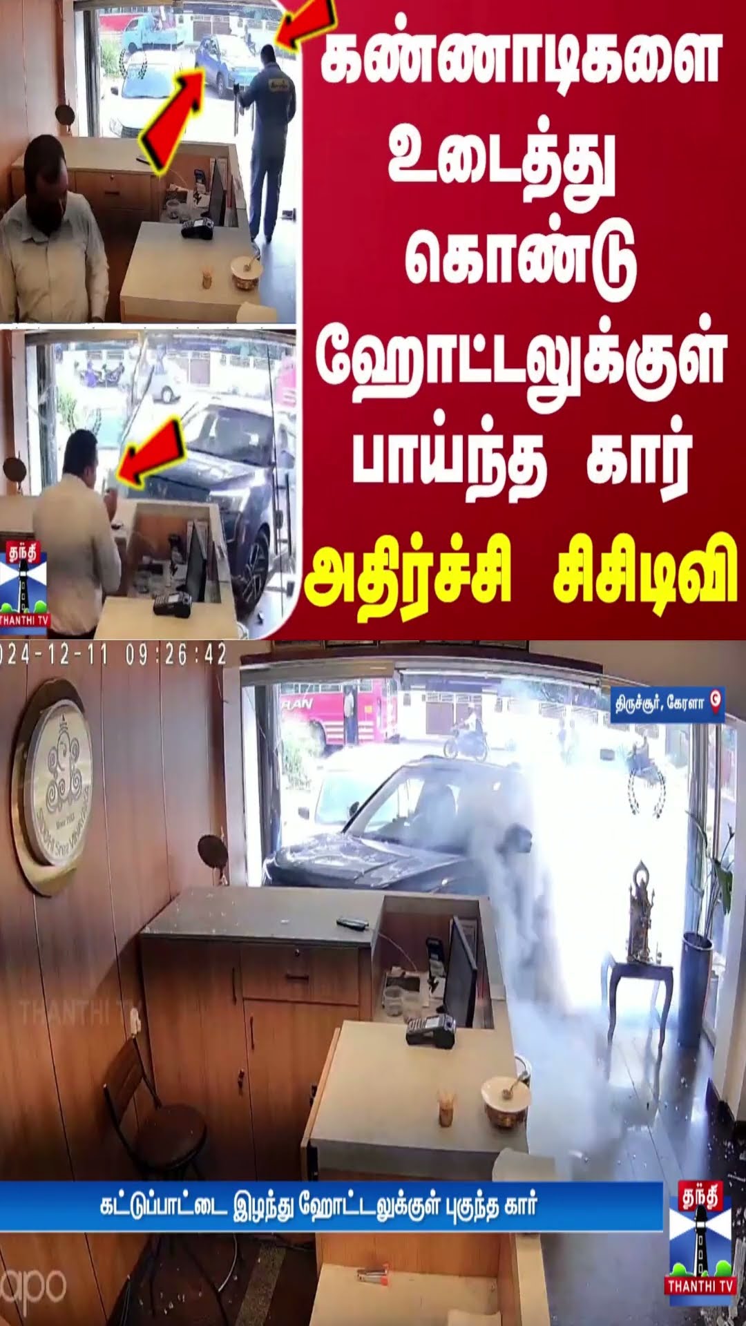 மதுபானக்கடை அருகே டிரைவர் கொலை -மதுரையில் பரபரப்பு