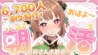 【#耐久 】初見さん大歓迎！眠いけど登録６７００人頑張ります！【#新人vtuber/#エアプロ/#緑埜ララン/#shorts  】