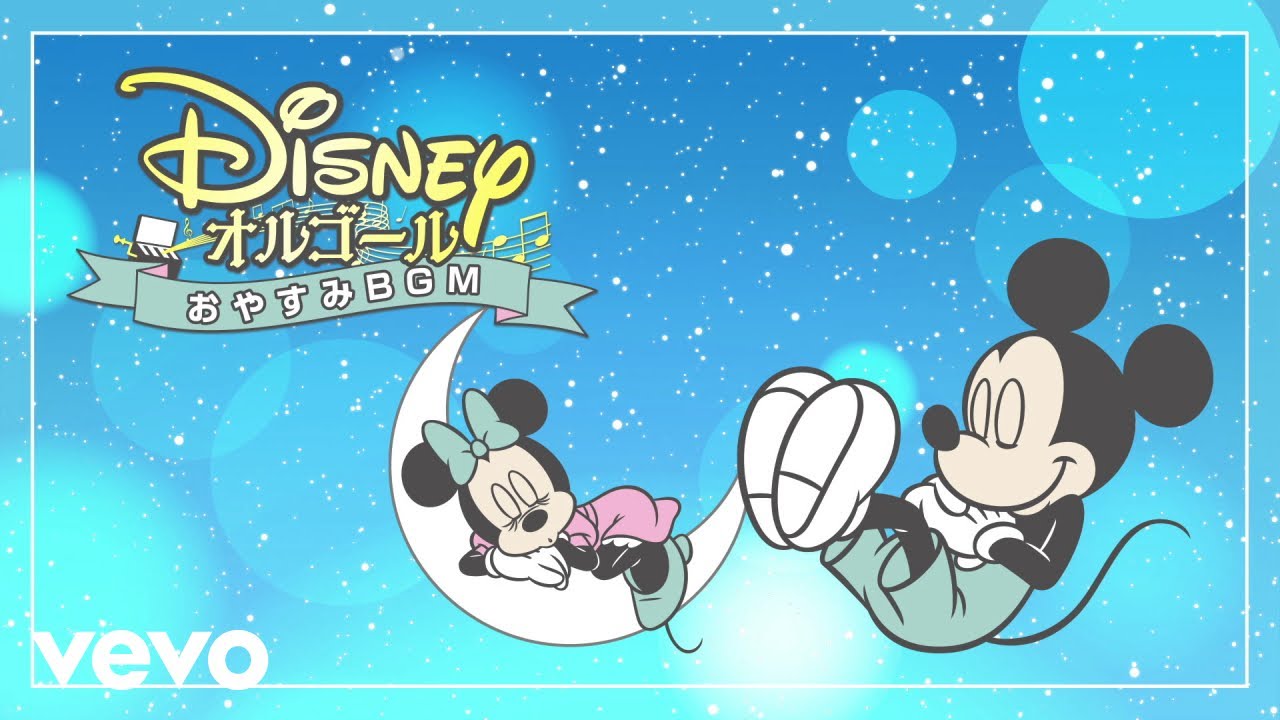 Disney Orgel - リフレクション (オルゴール・バージョン) - YouTube