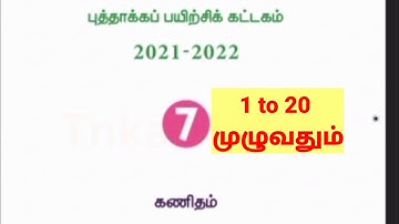 7th Maths Refresher course module answer key 1to 20 @Kanishai