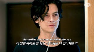 [Five Feet Apart] Clinton Kane - I GUESS I'M IN LOVE
