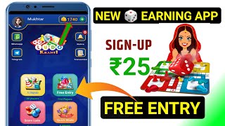 sign-up Bonus ₹25 | ludo game earn money / best ludo earning app/ play ludo win real cash daily screenshot 5