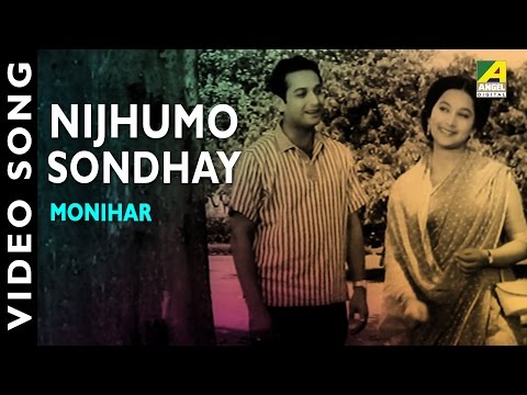 Nijhum Sandhaye Pantha Pakhira | Monihar | Bengali Movie Song | Hemanta Mukherjee
