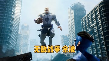 7分12秒了解无敌战争余波：征服者大战无敌少侠