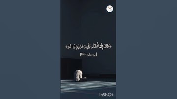 أرح قلبك قليلاً 🤍..#اسمع لمن تشكو حزنك؟ #اكسبلور #quran #قرآن_كريم #تلاوة_خاشعة #لايك #حالات_واتس