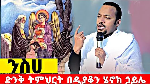 |       | Nisseha by deacon henok haile