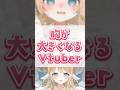 高評価の数だけ胸が大きくなるVtuberの結果は…⁉️ #vtuber #セルフ受肉 #イラスト