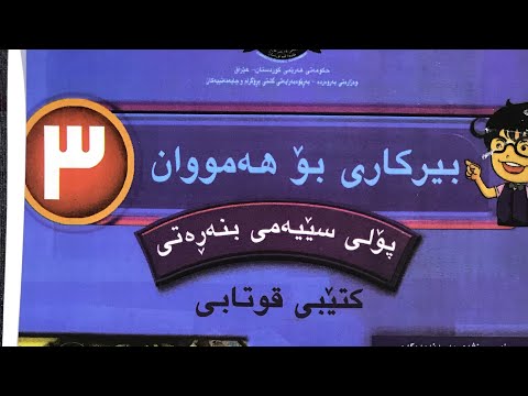 لاپه ره ٣٢ بؤ ٤٠