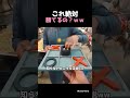 【天才】絶対に負けない三目並べの必勝法がヤバすぎるww #三目並べ #必勝法