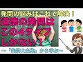 道徳の発問はこの4タイプでOK！ 〜発問マトリクスから導かれる発問タイプと発問例〜#83