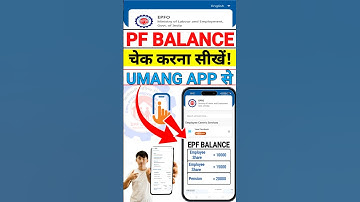 Umang app se pf balance check || PF kaise check kare || Umang app se pf kaise check karen ||