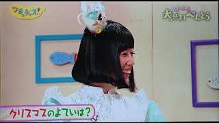 【大喜利べんとう】ねむちゃんのクリスマス事情 夢眠ねむ 検索動画18 【大喜利べんとう】ねむちゃんのクリスマス事情 夢眠ねむ 検索動画 18