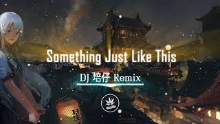 Something Just Like This - Phiên Bản Cực Gắt (DJ 培仔 Remix) Resimi