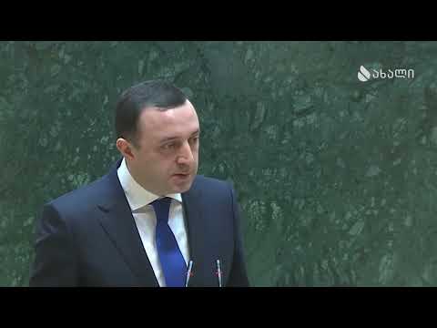 ომის პარტია