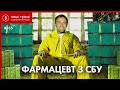 Попався на хабарі у 200 тис доларів: історія жадібного СБУшника /// НГ №335 (2020.11.30)