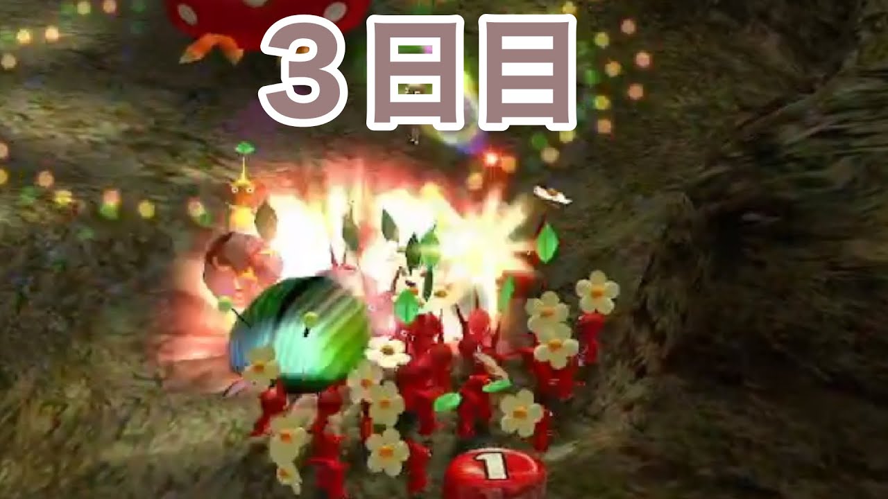 【実況】噛み噛ミン、星に不時着・３日目【ピクミン】