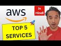 Top 5 AWS Services - Must-Know Questions with Answers in Hindi