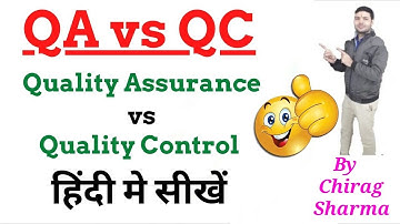 QA vs QC in hindi | QA vs QC | QC vs QA | QA & QC | Quality Assurance vs Quality Control