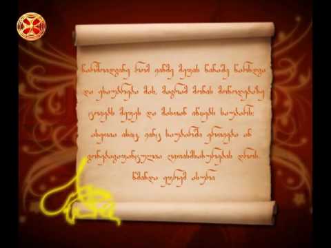 გონებაგაფანტულობა ღვთისმსახურების დროს - წმინდა ეფრემ ასური