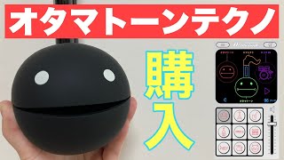 【オタマトーンテクノ】開封&アプリと繋いでみた　otamatone