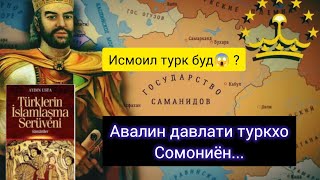картинка: Диқат‼️Ба ҳамаи тоҷикон... то охирша гуш кунед #рохгузар