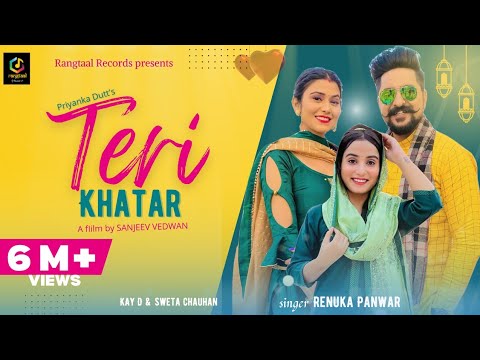 Teri Khatar ( Nandi Ke Beera) | Renuka Panwar | Kay D | Sweta Chauhan | Haryanvi Song Haryanvi 2021