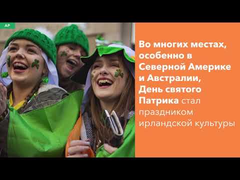 Video: Sv. Patrick's Day ShamrockFest vo Washingtone, DC