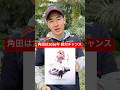 角田の2026年の可能性はアツい！！F1ファンはどう思う？
