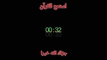 سورة الذاريات |القرآن الكريم