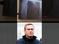 Навальный: последняя съемка #навальныйалексей #навальный #гиперборей