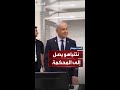 نتنياهو يصل إلى المحكمة للإدلاء بشهادته نتنياهو يصل إلى المحكمة للإدلاء بشهادته