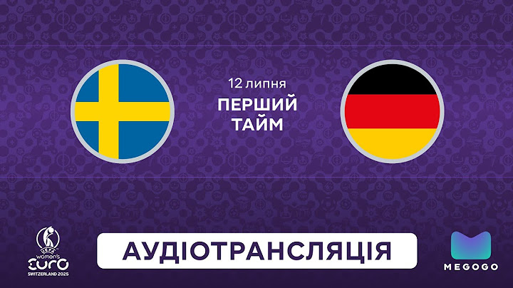 Швеція — Німеччина | Аудіотрансляція | Перший тайм | 3 тур | Футбол | Жіноче UEFA ЄВРО 2025