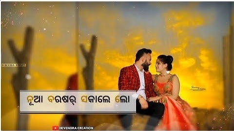 Happy New Year 2023 ( Umakant Barik)Sambalpuri Status Video || New Sambalpuri Status Video