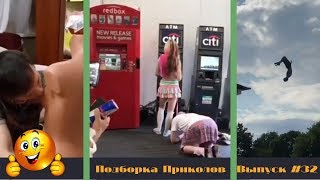 Лучшие приколы 2019 | Тест на психику | ПО ПРИКОЛУ#32😂 | Идиоты 100 уровня Лучшие приколы 2019 | Тест на психику | ПО ПРИКОЛУ#32😂 | Идиоты 100 уровня