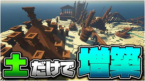 マイクラ土