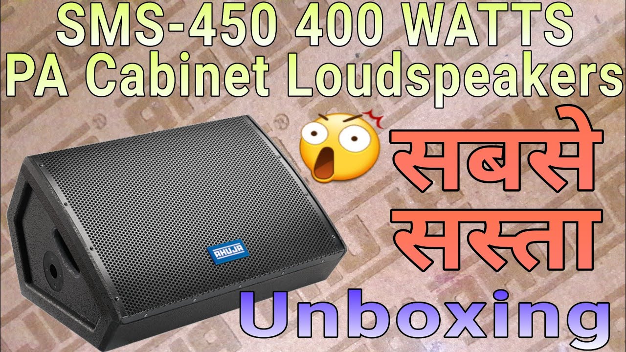 ahuja 450 watt speaker price