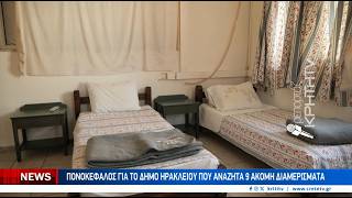 Στον αέρα το πρόγραμμα για τους άστεγους ελλείψει διαθέσιμων σπιτιών