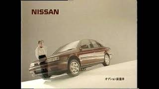 ニッサン プリメーラ CM 1990/NISSAN P10 PRIMERA
