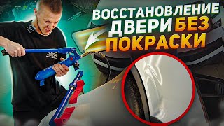 видео: НЕУДАЧНЫЙ РЕМОНТ И НОВЫЙ ОПЫТ | PDR картинка: НЕУДАЧНЫЙ РЕМОНТ И НОВЫЙ ОПЫТ | PDR