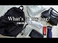 【What's in my bag?】2泊3日のバッグの中身｜20代女の身軽な持ち物｜ミニマルで便利｜無印リュック