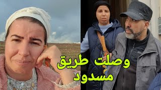 Download Lagu كيف غادي ندير يا ميمتي وصلت طريق مسدود وعبدالرزاق ماشي ساهل MP3