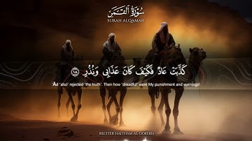 روائع التلاوات بالمقام العراقي للشيخ هيثم الدخين 